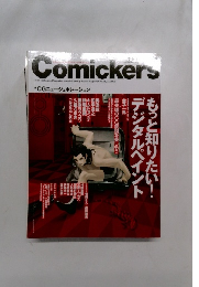 Comickers　Vol.36