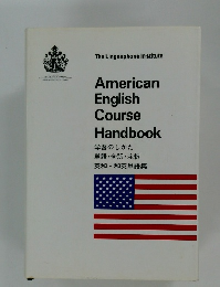 American  English  Course  Handbook