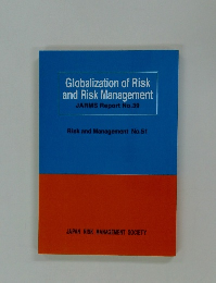 Globalization of Risk  and Risk Management  JARMS Report No.39