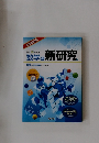 平成26年度用　数学の新研究