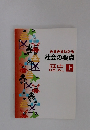みるみるわかる 社会の要点 歴史上