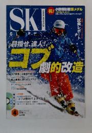 月刊スキーグラフィック 2014年4月号 Vol.418
