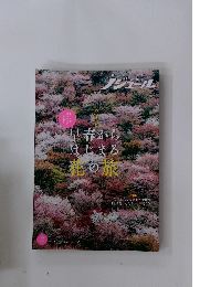 ノジュール 2023年2月号