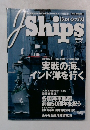J Ships 2003年Vol.10