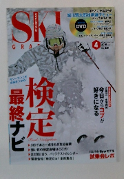 月刊スキーグラフィック　2015年4月号　Vol.430