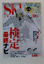 月刊スキーグラフィック　2015年4月号　Vol.430
