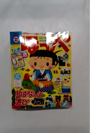 ほっぺ　2010年夏