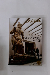 ノジュール　2022年2月号