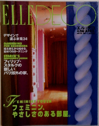ELLE　DECO　1997年4月号　No.29
