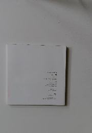 いぬのせなか座叢書1灰と家