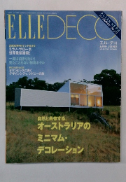 ELLE　DECO 6月号