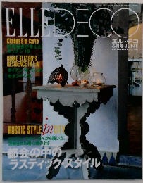 ELLE　DECO　1996年6月号　No.24