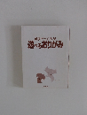 親子でつくろう!遊べるおりがみ