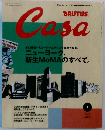 BRUTUS Casa　2005年1月号