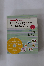 イラストカット12か月CD-ROMブック　2012年4月1日発行