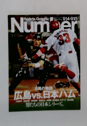 Sports Graphic　Numper　914・915