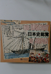THE　HISTORY　of JAPAN