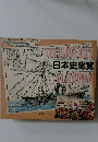 THE　HISTORY　of JAPAN