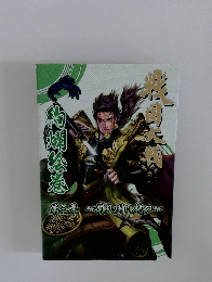 戦国大戦絢爛絵巻 第三幕