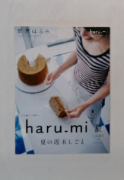 栗原はるみ　2015年7月号