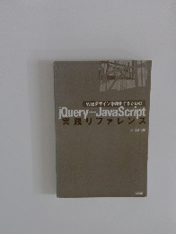 実践リファレンス