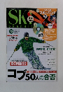 SKI　GRAPHIC　2015年12日号　Vol. 438
