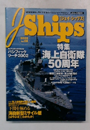 Iships　2002年号　Vol.8