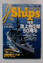 Iships　2002年号　Vol.8