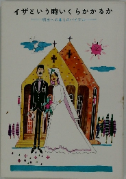 イザという時いくらかかるか