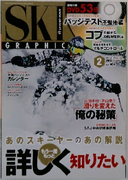 SKI GRAPHICA　2013年2月号　Vol.404