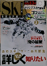 SKI GRAPHICA　2013年2月号　Vol.404