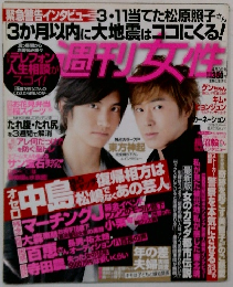 雑誌の発売日カレンダー（2012年03月19日発売の雑誌)