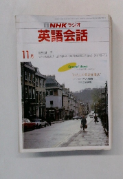 NHKラジオ　英語会話　11月号　