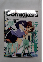 Comickers　Vol.41