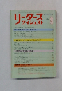 リーダースダイジェスト　1984年9月号　