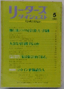 リーダース ダイジェスト　1984年5月号　