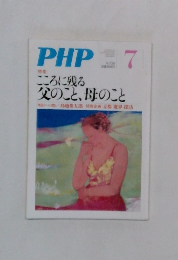 こころに残る父のこと、母のこと　No.758