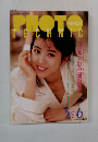 Photo　Technic　　1990年　5・6