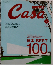 CASA　BRUTUS　2001年03月01日号