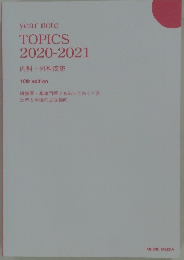 year　noteTOPICS　2020-2021内科・外科疾患