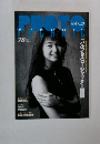 PHOTO TECHNIC　1994年　VOL.78