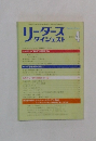 リーダースダイジェスト　1985年4月号