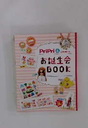 PriPri 4　お誕生会　BOOK　2013 別冊付録