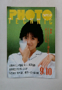PHOTO TECHNIC 1988年9-10隔月刊