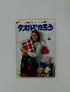 CONDORIヤングシリーズ手芸26　タオルで作ろう