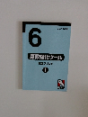 算数強化ツール  算数プリント  I　2025年度版