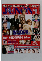 JUNON 2003年1月号