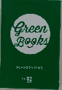 Green　Books　グリーンズのつくりかた　VOL 02
