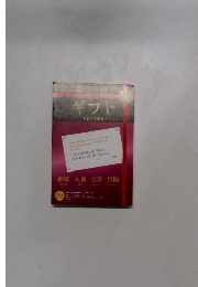 ギフト　E名言の世界