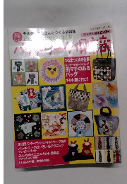 パッチワーク倶楽部　2003年3月号 No.34 